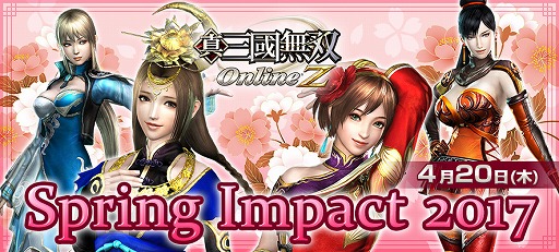 画像ギャラリー No.013のサムネイル画像 / 「真・三國無双 Online Z」,新マップが登場するアップデート「Spring Impact 2017」を実施