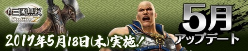 画像ギャラリー No.009のサムネイル画像 / 「真・三國無双 Online Z」典韋の得意武器「手斧」を実装。新服飾「気鋭荒賊服」も