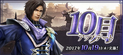 画像ギャラリー No.002のサムネイル画像 / 「真・三國無双Online Z」，10月アップデートを本日実施。強化合成武器に双斬剣が登場