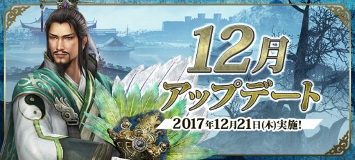 画像ギャラリー No.001のサムネイル画像 / 「真・三國無双 Online Z」が12月アップデートを実施。甲刀と龍牙鉤に強化合成要素を追加
