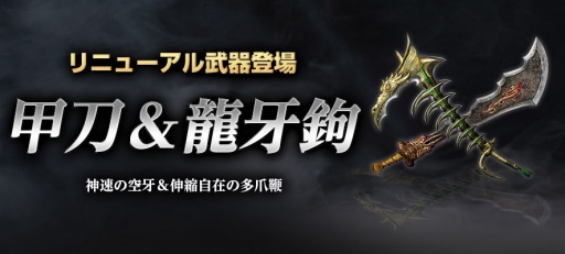 画像ギャラリー No.008のサムネイル画像 / 「真・三國無双 Online Z」が12月アップデートを実施。甲刀と龍牙鉤に強化合成要素を追加
