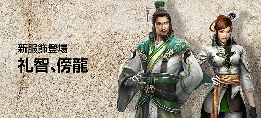 画像ギャラリー No.003のサムネイル画像 / 「真・三國無双 Online Z」，2月アップデートで人気武器がリニューアル