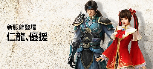 画像ギャラリー No.004のサムネイル画像 / 「真・三國無双 Online Z」，全武器の「強化合成」を開放するアップデートが本日実装