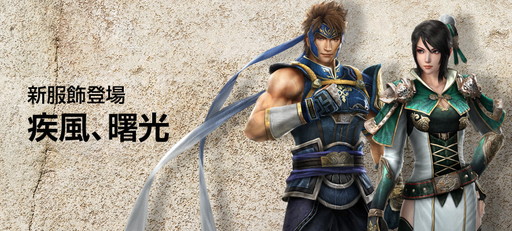 画像ギャラリー No.003のサムネイル画像 / 「真・三國無双 Online Z」10月アップデートは新武器・闘戈などを実装