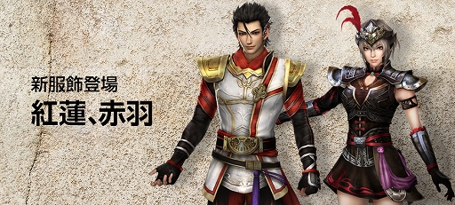 画像ギャラリー No.004のサムネイル画像 / 「真・三國無双 Online Z」,新武器「長鉞(ちょうえつ)」が登場