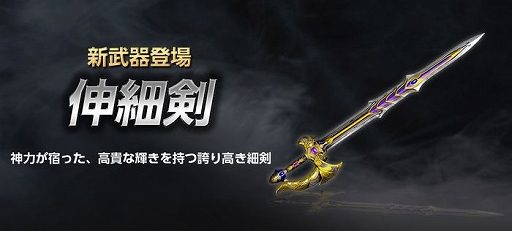 画像ギャラリー No.002のサムネイル画像 / 「真・三國無双 Online Z」,1月アップデートで武将“袁紹”の得意武器“伸細剣(しんさいけん)”が登場