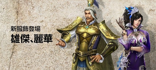画像ギャラリー No.003のサムネイル画像 / 「真・三國無双 Online Z」,1月アップデートで武将“袁紹”の得意武器“伸細剣(しんさいけん)”が登場