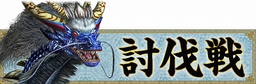 画像ギャラリー No.004のサムネイル画像 / 「真・三國無双 Online Z」，新武器「翼扇（よくせん）」が登場する3月アップデートを実施