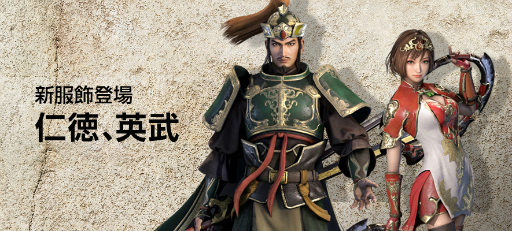 画像ギャラリー No.002のサムネイル画像 / 「真・三國無双 Online Z」で新武器「闘棍」を実装する5月のアップデートが実施