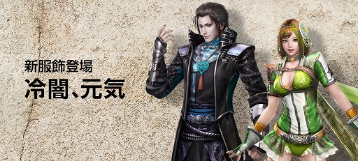 画像ギャラリー No.003のサムネイル画像 / 「真・三國無双 Online Z」,新武器「貫薙槍(かんていそう)」が登場