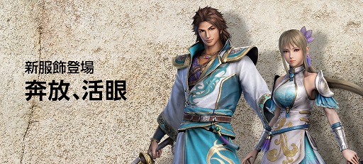 画像ギャラリー No.003のサムネイル画像 / 「真・三國無双 Online Z」,8月アップデートで新武器「三尖刀」が登場。司馬昭と王元姫の武将服も