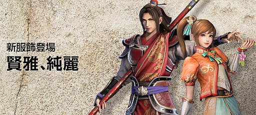 画像ギャラリー No.003のサムネイル画像 / 「真・三國無双 Online Z」で10月のアップデート実施。新武器「九歯鈀（きゅうしば）」登場