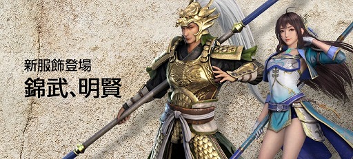 画像ギャラリー No.004のサムネイル画像 / 「真・三國無双 Online Z」,呂布の得意武器をモチーフにした「画戟」が新武器として実装