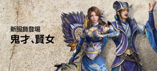 画像ギャラリー No.002のサムネイル画像 / 「真・三國無双 Online Z」，呂蒙の得意武器をモチーフにした「宝戟」が登場