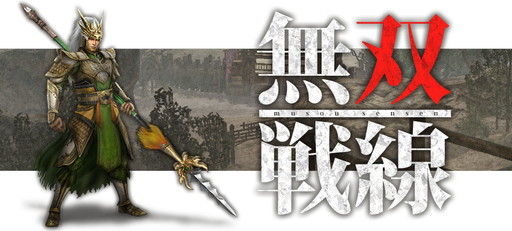 画像ギャラリー No.003のサムネイル画像 / 「真・三國無双 Online Z」,新武器「眷手甲」が登場する「8月アップデート」を本日実施