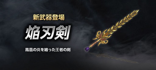 画像ギャラリー No.002のサムネイル画像 / 「真・三國無双 Online Z」に2対2の激突モードや“焔刃剣”が実装