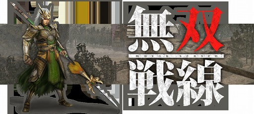 画像ギャラリー No.003のサムネイル画像 / 「真・三國無双 Online Z」に闘戈の上位武器“影煉哭（えいれんこく）”が登場。新機能“武器昇華”の実装も