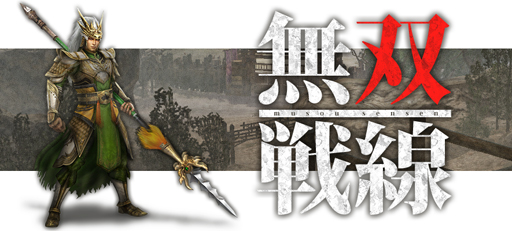画像ギャラリー No.003のサムネイル画像 / 「真・三國無双 Online Z」，2月のアップデートで新武器 皇謳紫影閃が登場。新装神具 幽玄の妖光も実装