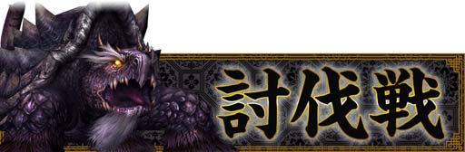 画像ギャラリー No.003のサムネイル画像 / 「真・三國無双 Online Z」，9月アップデートで偃月刀上位武器“閻龍偃月刀”が登場