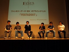 画像ギャラリー No.004のサムネイル画像 / ［TGS 2007＃68］TGS会場付近でゲームポットが「ファンタジーアース ゼロ」のイベントを開催