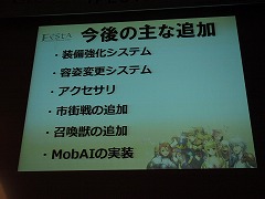 画像ギャラリー No.007のサムネイル画像 / ［TGS 2007＃68］TGS会場付近でゲームポットが「ファンタジーアース ゼロ」のイベントを開催