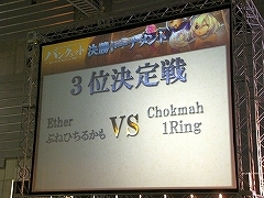 画像ギャラリー No.007のサムネイル画像 / FEZ初のPvP大会「バンクェット 〜Decisive Battle 2007」を開催。320ギルドの頂点に立ったのはDaathサーバー所属の「StarShipです。」