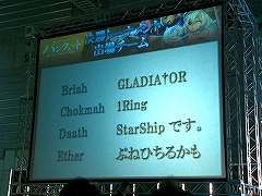 画像ギャラリー No.019のサムネイル画像 / FEZ初のPvP大会「バンクェット 〜Decisive Battle 2007」を開催。320ギルドの頂点に立ったのはDaathサーバー所属の「StarShipです。」
