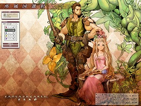画像ギャラリー No.013のサムネイル画像 / いまから始める「ファンタジーアース ゼロ」：第1回「クラス選びは迷わず気軽に」