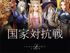 画像ギャラリー No.003のサムネイル画像 / 「ファンタジーアース ゼロ」，バンクェットの最強王座がゲームポットフェスタで決定