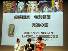 画像ギャラリー No.006のサムネイル画像 / 「ファンタジーアース ゼロ」，バンクェットの最強王座がゲームポットフェスタで決定
