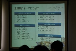 画像ギャラリー No.008のサムネイル画像 / ユーザー代表と開発/運営陣が真剣に討議。「ファンタジーアース ゼロ」，ユーザーカンファレンスを実地。今冬のアップデート情報も発表に