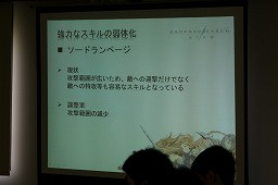 画像ギャラリー No.010のサムネイル画像 / ユーザー代表と開発/運営陣が真剣に討議。「ファンタジーアース ゼロ」，ユーザーカンファレンスを実地。今冬のアップデート情報も発表に