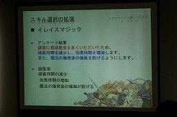 画像ギャラリー No.012のサムネイル画像 / ユーザー代表と開発/運営陣が真剣に討議。「ファンタジーアース ゼロ」，ユーザーカンファレンスを実地。今冬のアップデート情報も発表に