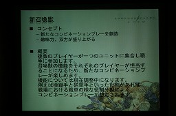画像ギャラリー No.013のサムネイル画像 / ユーザー代表と開発/運営陣が真剣に討議。「ファンタジーアース ゼロ」，ユーザーカンファレンスを実地。今冬のアップデート情報も発表に