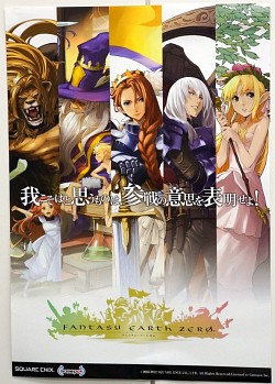 画像ギャラリー No.001のサムネイル画像 / 2012年度のFEZは“より快適なプレイ環境を提供する”ことが目標。「半歩」禁止宣言も飛び出したFEZプロデューサーインタビュー