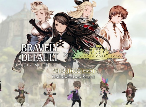 画像ギャラリー No.002のサムネイル画像 / 「ファンタジーアース ゼロ」と「ブレイブリーデフォルト」のコラボレーション企画は10月22日にスタート。ティザーサイトが本日オープン