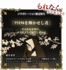 画像ギャラリー No.029のサムネイル画像 / 「FEZ」，3DSソフト「BRAVELY DEFAULT」とのコラボが本日開始。登場キャラの各ボイスチケットや，“ジョブ”の見ためをモチーフにした防具などが実装