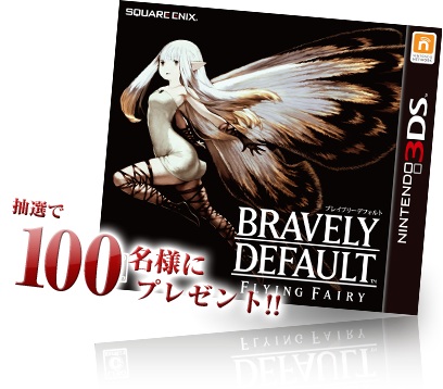 画像ギャラリー No.031のサムネイル画像 / 「FEZ」，3DSソフト「BRAVELY DEFAULT」とのコラボが本日開始。登場キャラの各ボイスチケットや，“ジョブ”の見ためをモチーフにした防具などが実装
