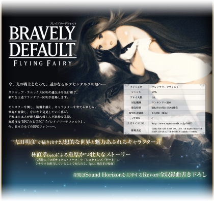 画像ギャラリー No.032のサムネイル画像 / 「FEZ」，3DSソフト「BRAVELY DEFAULT」とのコラボが本日開始。登場キャラの各ボイスチケットや，“ジョブ”の見ためをモチーフにした防具などが実装