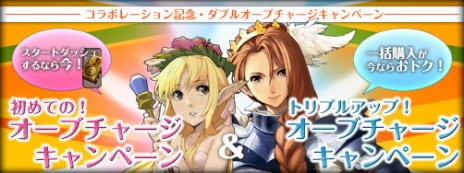 画像ギャラリー No.033のサムネイル画像 / 「FEZ」，3DSソフト「BRAVELY DEFAULT」とのコラボが本日開始。登場キャラの各ボイスチケットや，“ジョブ”の見ためをモチーフにした防具などが実装
