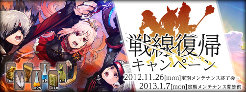 画像ギャラリー No.022のサムネイル画像 / 「ファンタジーアース ゼロ」の6周年を記念したイベントが開催。1月7日まで