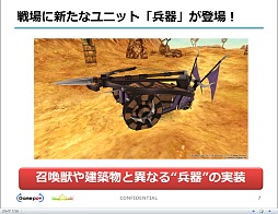 画像ギャラリー No.016のサムネイル画像 / 「FEZ」でスクウェア・エニックスとゲームポットが激突!? バリスタ情報なども飛び出したイベント「会社対抗タイニーバンクェット」レポート