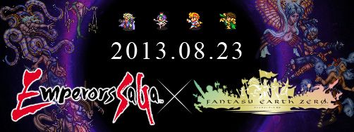画像ギャラリー No.001のサムネイル画像 / 「ファンタジーアース ゼロ」と「エンペラーズ サガ」のコラボが8月23日に開始。「ロマサガ」シリーズの歴代キャラや，“ねんがんの”あの武器も登場？