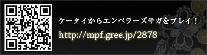 画像ギャラリー No.002のサムネイル画像 / 「ファンタジーアース ゼロ」と「エンペラーズ サガ」のコラボが8月23日に開始。「ロマサガ」シリーズの歴代キャラや，“ねんがんの”あの武器も登場？