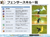 画像ギャラリー No.007のサムネイル画像 / 「FEZ」のオフラインイベント“メルファリア大感謝祭2013”をレポート。「フェンサー」「セスタス」の改修内容や，新たな戦争ルールの情報が公開に