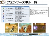 画像ギャラリー No.008のサムネイル画像 / 「FEZ」のオフラインイベント“メルファリア大感謝祭2013”をレポート。「フェンサー」「セスタス」の改修内容や，新たな戦争ルールの情報が公開に