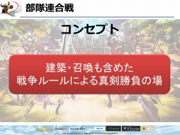 画像ギャラリー No.014のサムネイル画像 / 「FEZ」のオフラインイベント“メルファリア大感謝祭2013”をレポート。「フェンサー」「セスタス」の改修内容や，新たな戦争ルールの情報が公開に