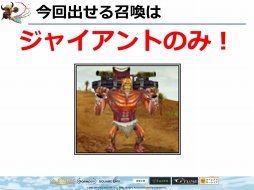 画像ギャラリー No.028のサムネイル画像 / 「FEZ」のオフラインイベント“メルファリア大感謝祭2013”をレポート。「フェンサー」「セスタス」の改修内容や，新たな戦争ルールの情報が公開に