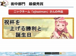 画像ギャラリー No.041のサムネイル画像 / 「FEZ」のオフラインイベント“メルファリア大感謝祭2013”をレポート。「フェンサー」「セスタス」の改修内容や，新たな戦争ルールの情報が公開に