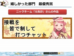 画像ギャラリー No.042のサムネイル画像 / 「FEZ」のオフラインイベント“メルファリア大感謝祭2013”をレポート。「フェンサー」「セスタス」の改修内容や，新たな戦争ルールの情報が公開に